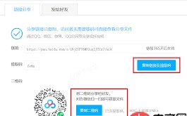 百度网盘app怎么用提取码