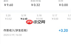 作业帮怎么答题挣钱 作业帮答题挣钱步骤