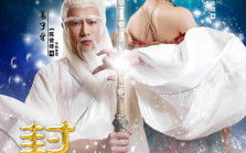 封神英雄榜：古老传说的现代演绎-揭秘背后的文化内涵