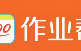 作业帮升学备考入口 作业帮升学备考登录查询入口（手机+电脑+网页）