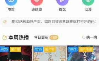 88影视app使用指南