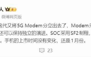 三星Exynos 2600定档明年1月！全球首款2nm手机芯片将登Galaxy S26
