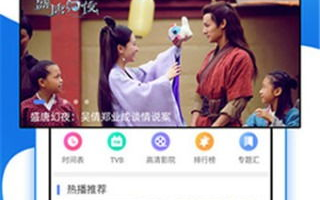 无广告永久免费追剧软件推荐及使用指南