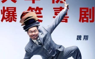 喜剧电影魅力解析-类型特点与发展趋势