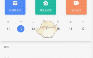 《全时云会议》修改姓名方法