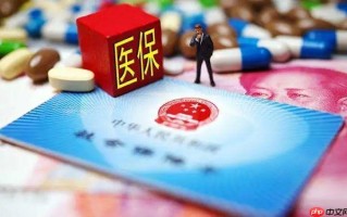 医保卡里的钱怎么取出来 医保个人账户余额使用方法
