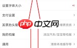 京东支付方式如何设置收货