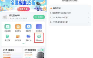 ETC助手接入腾讯混元大模型  打造行业首款AI智能体