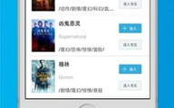 美剧app选择与使用体验优化-让观众享受高品质观剧体验