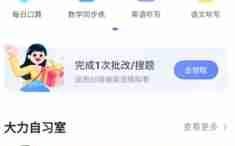 《大力家长》绑定设备方法