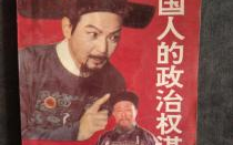 清朝宫廷秘史,揭示历史背后的故事-深入解析