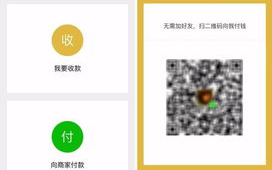 imtoken钱包二维码截图,安全使用指南-操作详解
