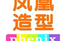 揭秘夏雨个人资料：才华与魅力的完美结合