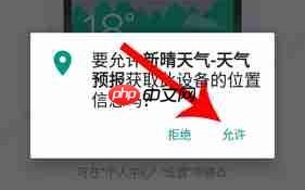 《新晴天气》自动定位方法