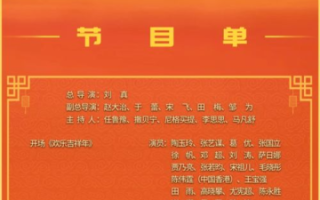 2019央视春晚,精彩瞬间回顾-制作故事与观众反响解析