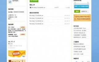 网盘选择与使用技巧-提升云端存储效率解析