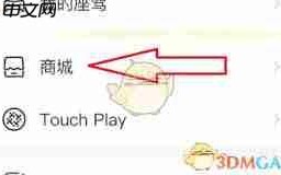 他趣如何进行购物