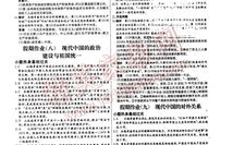 imToken旧版本安全隐患解析：防范加密货币丢失的7个措施