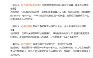 多名汽车领域KOL被禁言！微博通报：散布谣言、恶意抹黑诋毁企业
