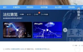 手机放电饭锅里 抢票成功率就会变高？