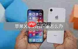 iPhone手机杀后台只能不断重启解决吗