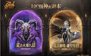 网龙魔域暗黑龙骑新专精战术拉满双形态改写战场规则