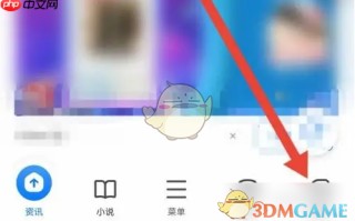《360浏览器》创建文件夹方法