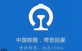 铁路12306抢票几点放票
