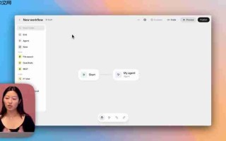 OpenAI Agent Builder 101：AI工作流可视化构建指南