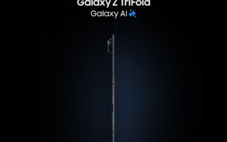 从掌心到桌面 三星Galaxy Z TriFold以三折形态重塑全场景移动体验