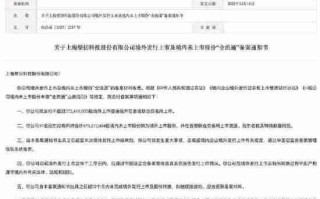 国产GPU龙头拟赴港IPO！计划香港联合交易所上市