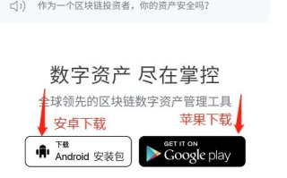 imtoken的lcs钱包：安全加密钱包解决方案解析