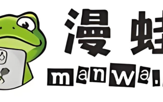 漫蛙Manwa2网页版官网 漫蛙入口网址全整理