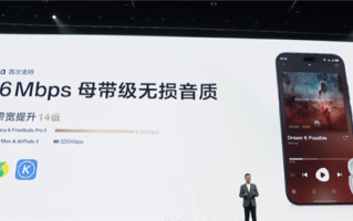 较iPhone17 Pro Max提升14倍！华为nova 15 Ultra首次支持4.6Mbps母带级无损音质 