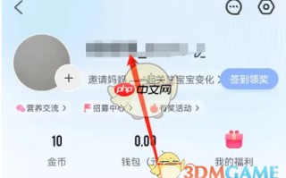 《妈妈网孕育》删除浏览记录方法
