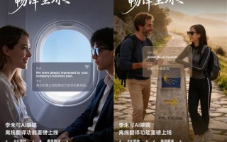 李未可以全景翻译助力中国企业夯实“一带一路”沟通链路