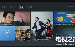 CCTV6在线直播观看,网络电视新体验-观看方法与优势解析