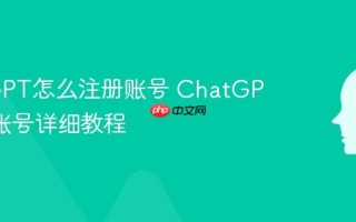ChatGPT怎么注册账号 ChatGPT注册账号详细教程
