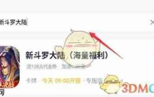 《66手游》获取返利方法