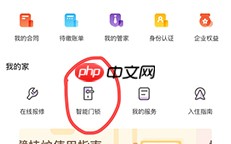 《相寓》设置密码方法