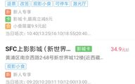 电影票网上订购平台，便捷观影新体验-购票指南及平台选择