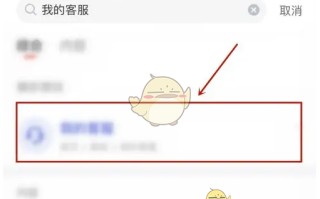 《京东金融》取消实名方法