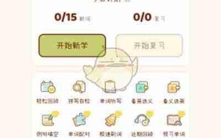 《奶酪单词》完成小组任务方法