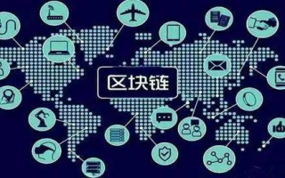 区块链去中心化技术：重塑未来世界的新引擎