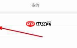 无锡智慧公交app订单退款操作