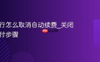 青桔骑行怎么取消自动续费_关闭免密支付步骤