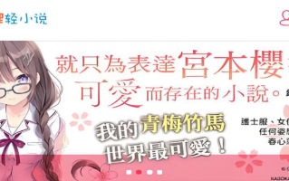 哔哩轻小说直达入口 最新转生小说在线观看