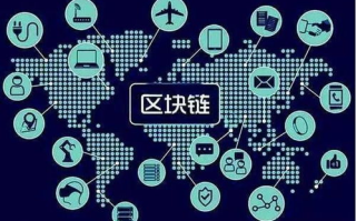 区块链技术的本质与盈利模式探究