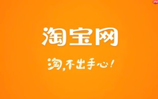 如果淘宝卖家想要为手机淘宝引流需要做些什么?