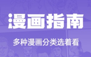 橘子漫画官网地址大全_网页版与手机版入口汇总